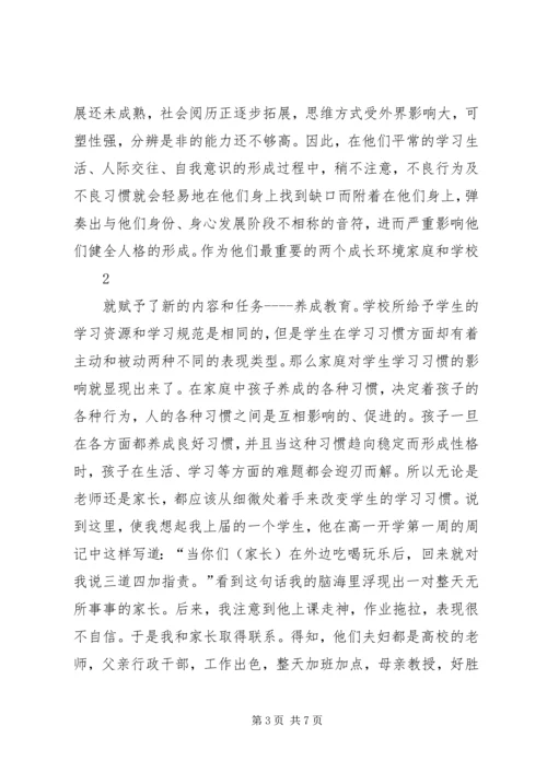 信息撰写要找准切入点讲究表述方式 (6).docx