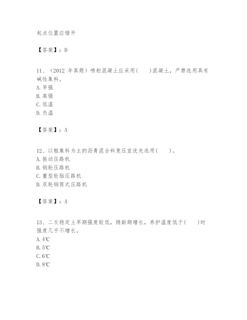 2024年一级建造师之一建市政公用工程实务题库附参考答案【满分必刷】.docx