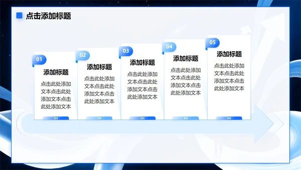 蓝色微质感简约风大学生职业规划PPT模板