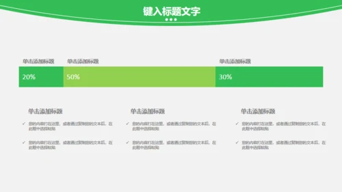 蔬菜果蔬农业绿色有机蔬菜通用PPT模板