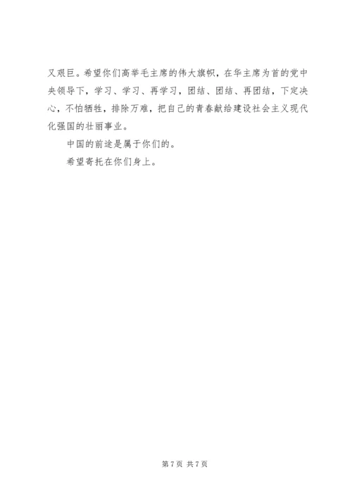 共青团二十次代表大会.docx