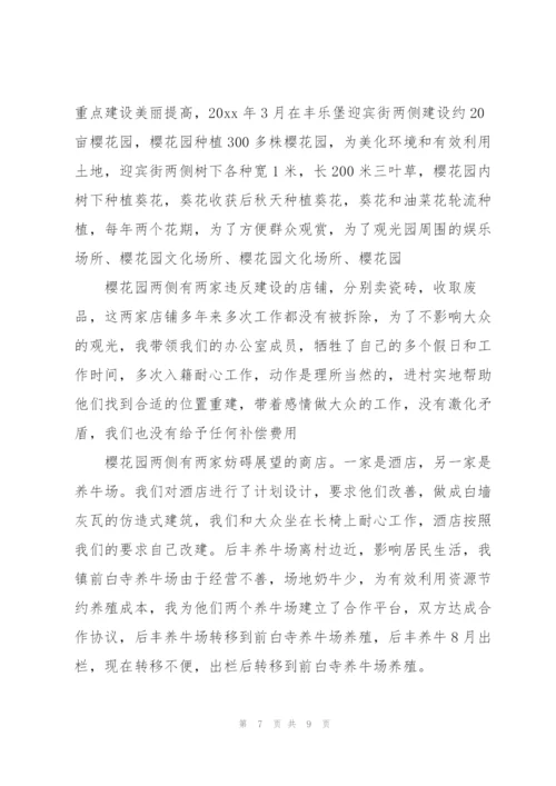 美丽的庭院工作总结了三篇.docx