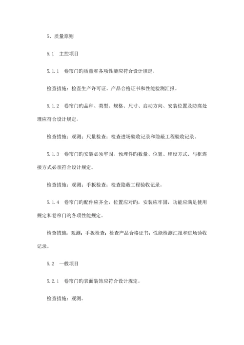 卷帘门更换安装方案.docx