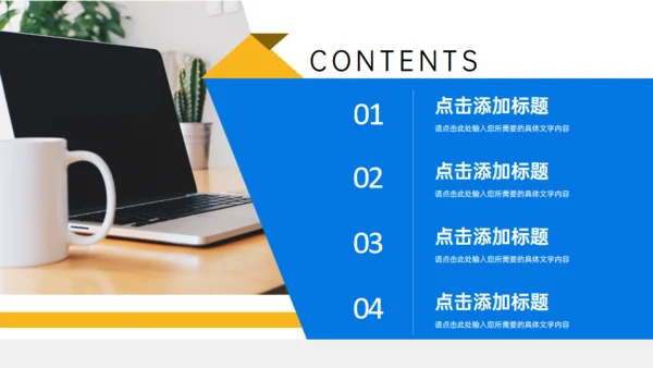 职场员工压力管理培训通用PPT模板