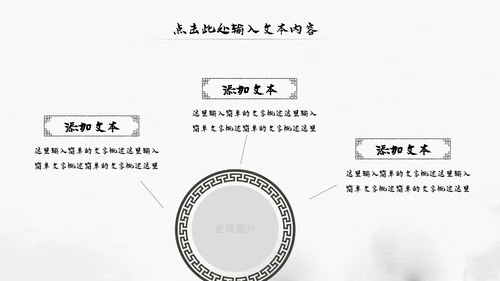 跆拳道培训招生中国武术文化水墨中国风ppt模板