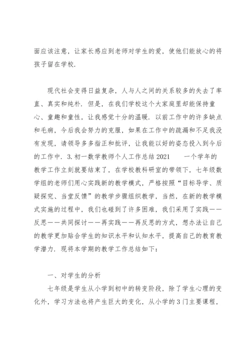 初一数学教师个人工作总结2021（10篇）.docx