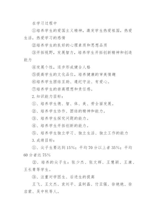 八年级第二学期班主任工作计划.docx