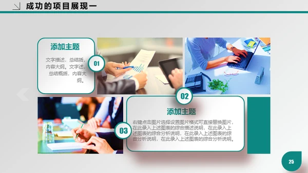 医疗行业医院专用通用PPT工作报告