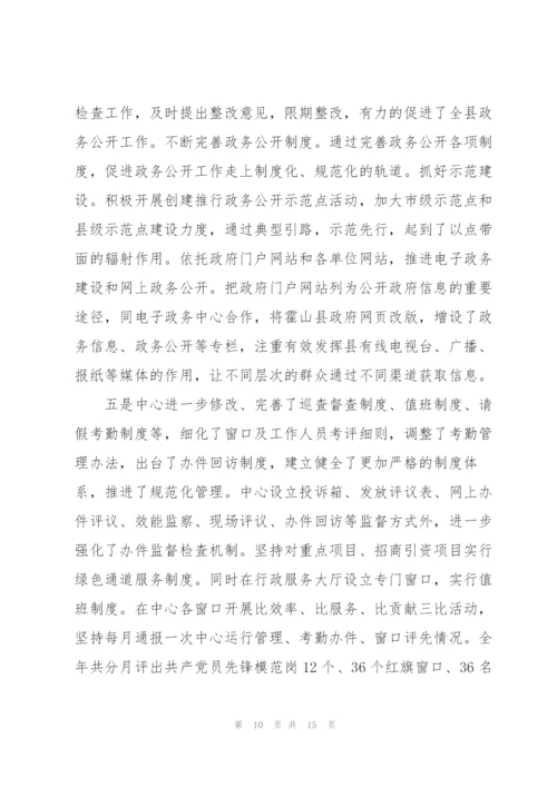 企业负责人履职待遇自查报告三篇.docx