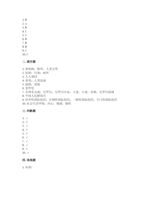 部编版六年级下册道德与法治期末检测卷及完整答案一套.docx