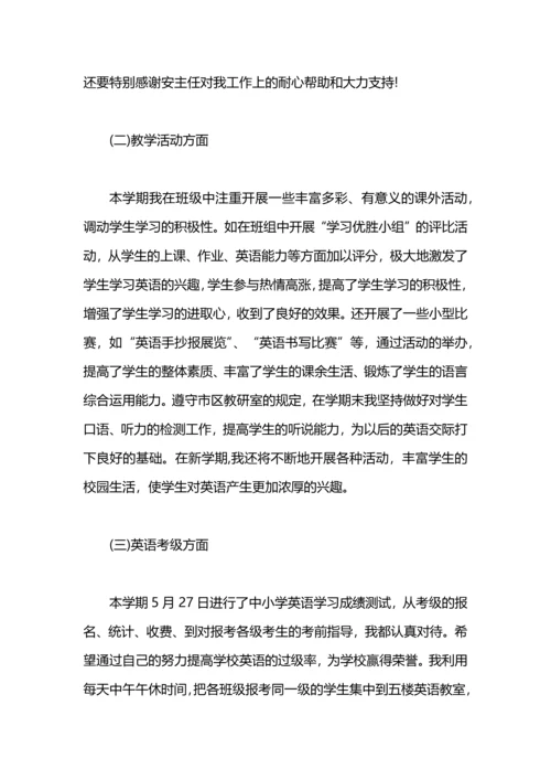 英语教师年终工作总结怎么写.docx