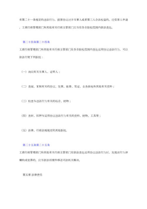 浙江省合同行为管理监督规定.docx