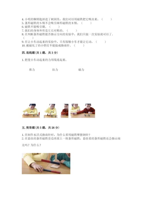 教科版二年级下册科学期末测试卷含答案【考试直接用】.docx