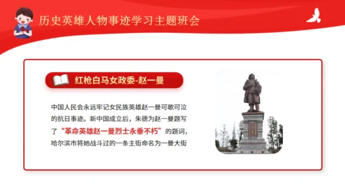 历史英雄人物的故事通用PPT模板