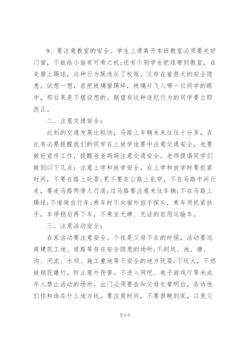 学校安全教育代表演讲稿5篇.docx