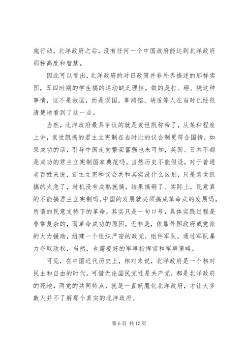 第一篇：建党伟业观后感.docx