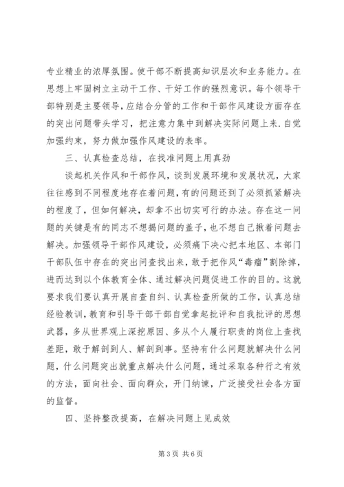 副书记在作风教育动员会讲话.docx