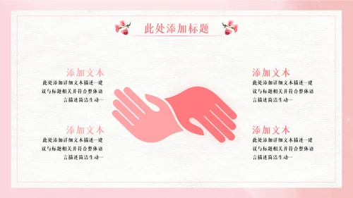 512国际护士节最美白衣天使活动主题ppt