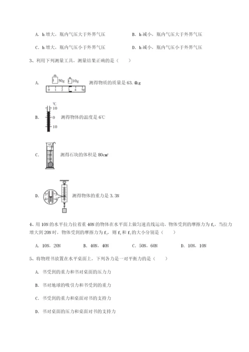 小卷练透四川泸县四中物理八年级下册期末考试专题练习试题（含解析）.docx