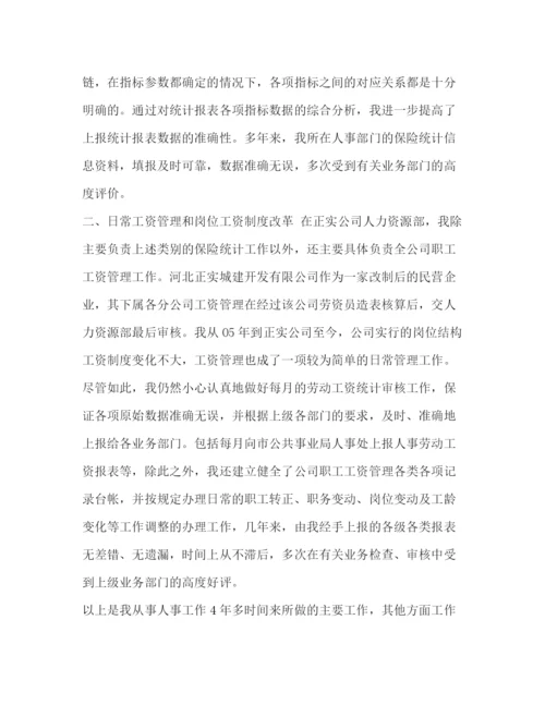 精编之二年级计划书怎么写啊[小学二年级暑假计划书范文汇编].docx