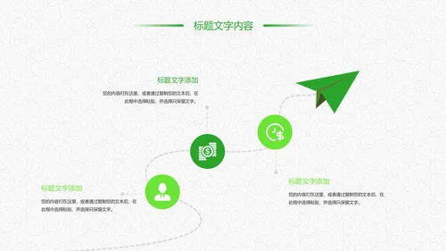 绿色唯美清新茶园文化茶艺品茶论道PPT模板