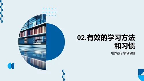 二年级学习引导法