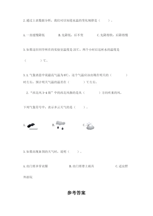 教科版三年级上册科学期末测试卷精品（全优）.docx