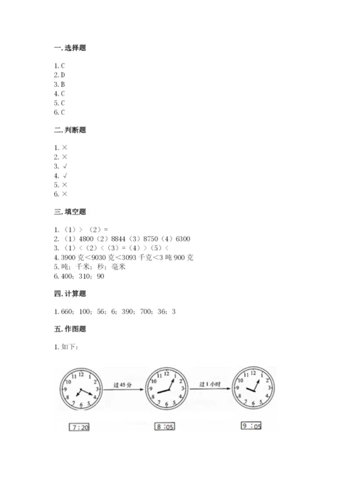 人教版三年级上册数学期中测试卷（名校卷）word版.docx