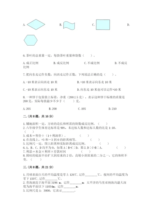 河南省【小升初】2023年小升初数学试卷精品含答案.docx