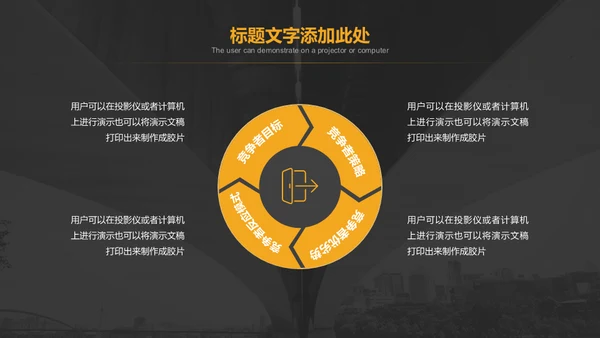 桥梁下大桥背景的高端商务通用PPT模板