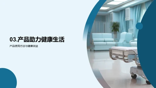 健康守护，行动力量