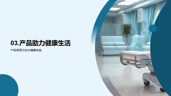健康守护，行动力量