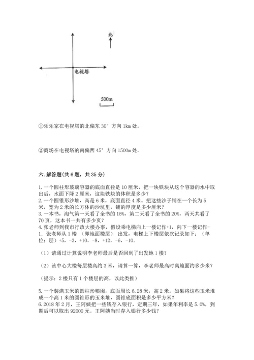 临安小学毕业数学试卷及完整答案（夺冠）.docx