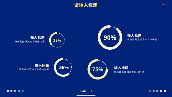 蓝黄极简高级商务工作汇报PPT模板