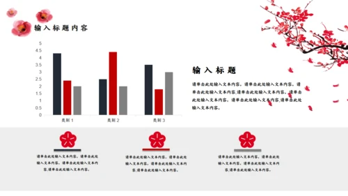 简约中国风水墨山脉通用PPT模板