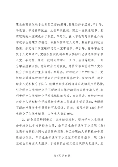 党性促发展工作总结.docx