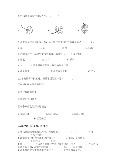 教科版一年级上册科学期末测试卷附参考答案（考试直接用）.docx