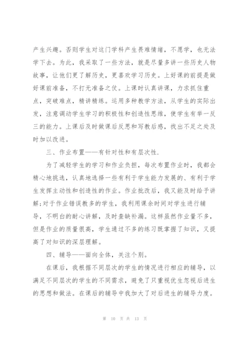 2022年教师学期工作总结.docx
