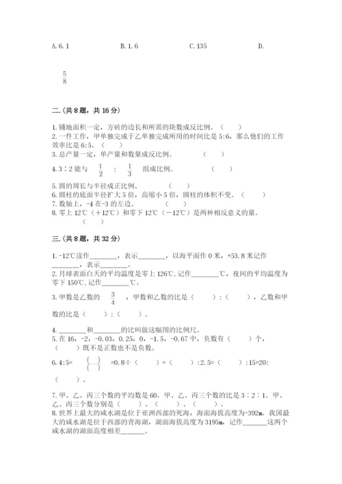 西师大版数学小升初模拟试卷及答案（夺冠系列）.docx