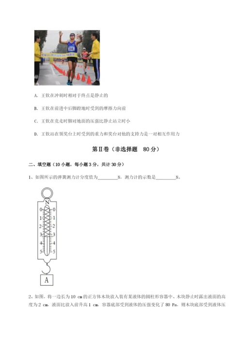 强化训练四川峨眉第二中学物理八年级下册期末考试专项测试试卷（详解版）.docx