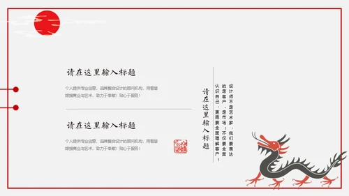 中国年过大年春节红色剪纸企业年会通用PPT模板