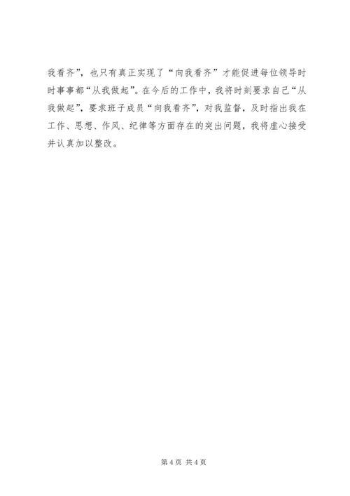 学习严肃换届纪律心得体会.docx