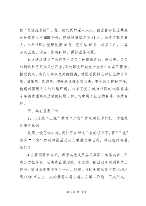 学校园安全工作汇报材料.docx