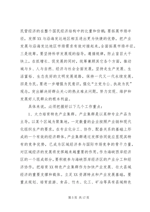 县委书记在半年经济形势分析会上的讲话.docx