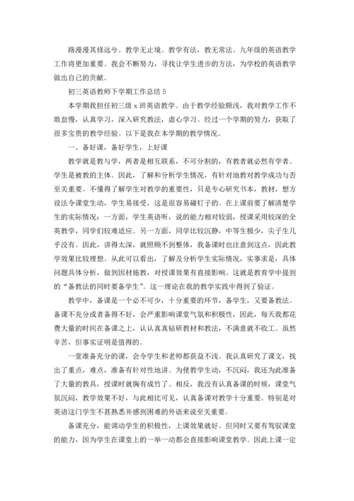 初三英语教师下学期工作总结.docx