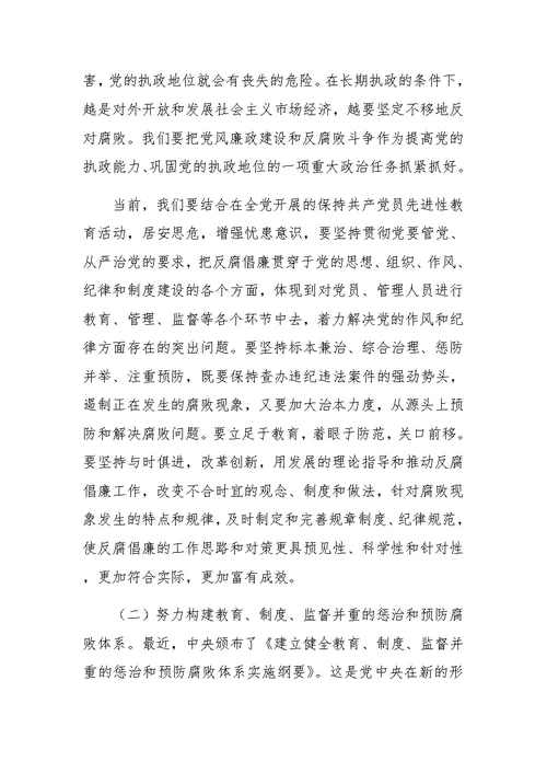 在--高速公路公司XX年党建工作会议上的讲话