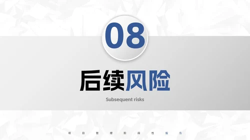 极简微立体项目管理阶段性报告PPT模板