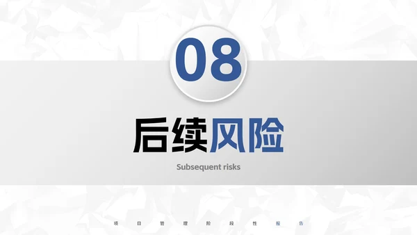 极简微立体项目管理阶段性报告PPT模板