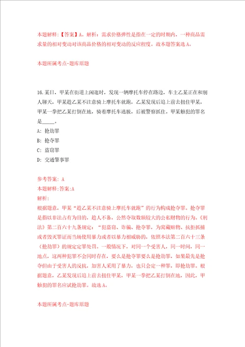 甘肃张掖市梨园口战役纪念馆招考聘用讲解员强化模拟卷第1次练习