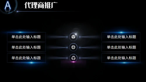 全球视野商业计划通用PPT模板